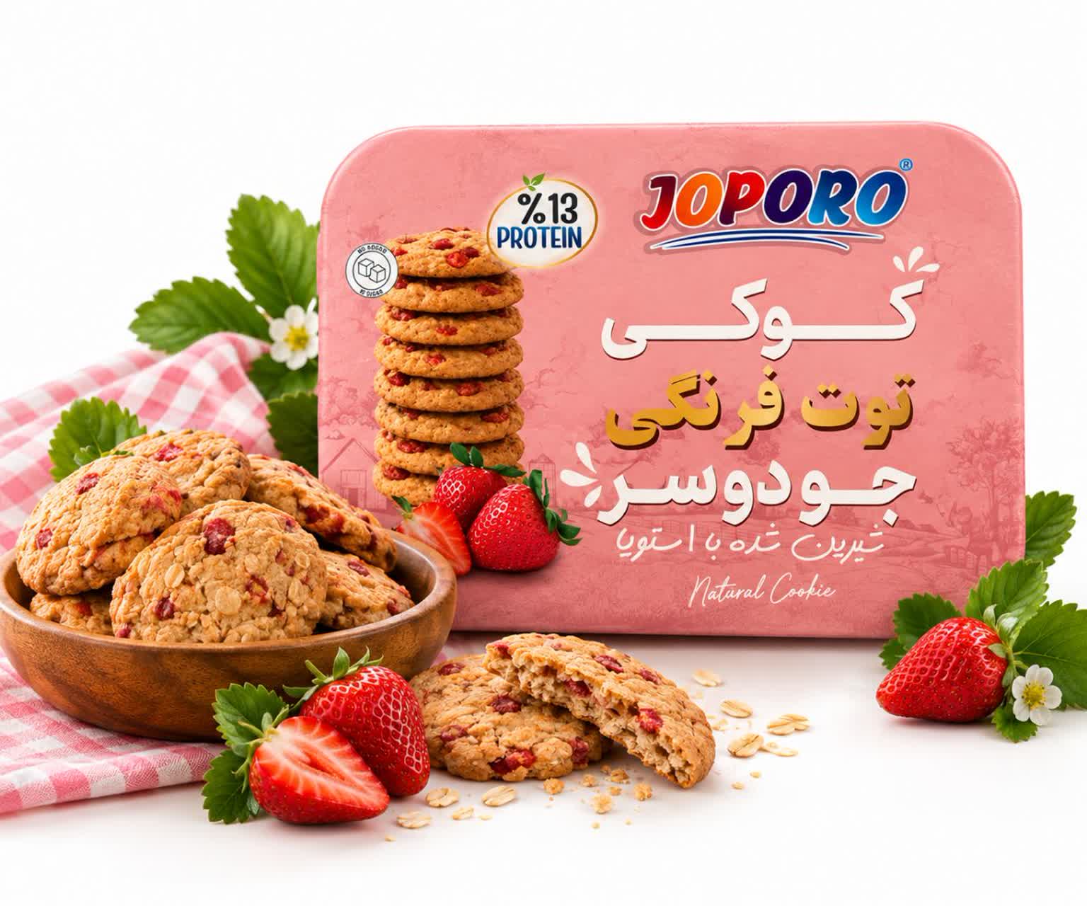 کوکی جودوسر توت فرنگی جوپرو