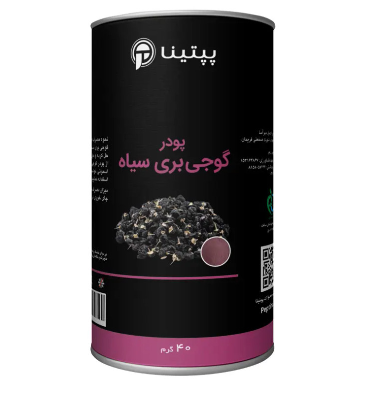 پودر گوجی بری سیاه پپتینا