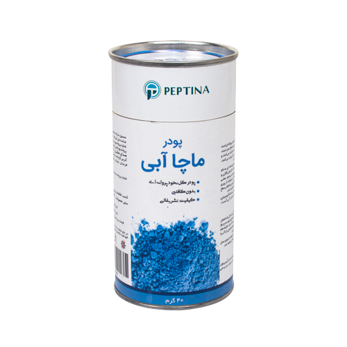 پودر ماچا آبی پپتینا(40گرم)