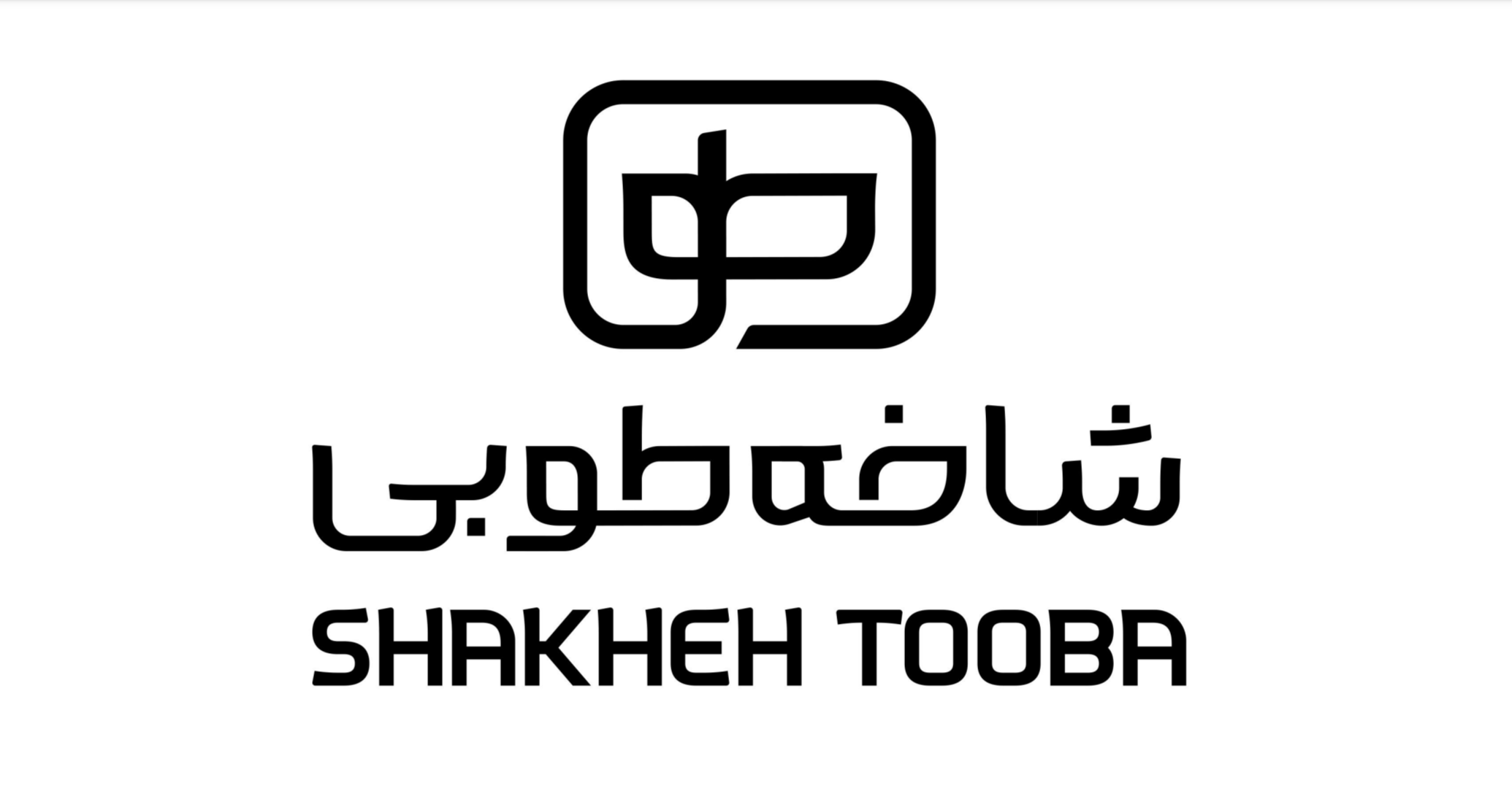 هایپر ارگانیک شاخه طوبی